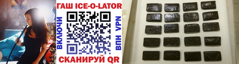 Гашиш гашик  купить наркотики цена  Новотроицк 