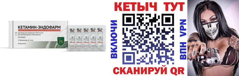 купить наркоту  кракен вход  КЕТАМИН ketamine  Новотроицк 