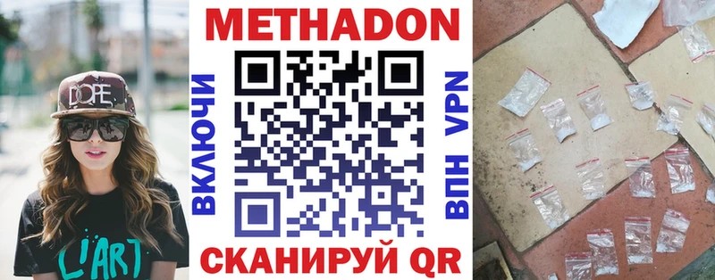 МЕТАДОН кристалл  купить   Новотроицк 